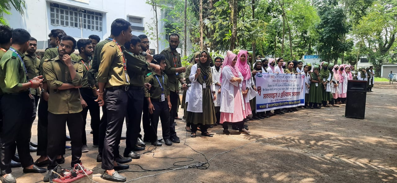 নার্সিং ও মিডওয়াইফারি ডিপ্লোমা কোর্সকে স্নাতক সমমানের দাবীতে মৌলভীবাজারে মানববন্ধন