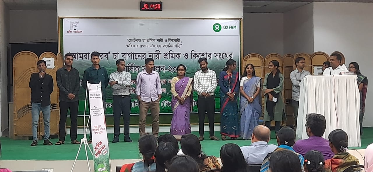 শ্রীমঙ্গলে `আমরা পারব’ চা বাগানের নারী ও কিশোর সংঘের বার্ষিক সম্মেলন