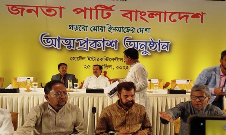 ইলিয়াস কাঞ্চন ও শওকত মাহমুদের নেতৃত্বে ‘জনতা পার্টি বাংলাদেশ’ নামে নতুন দলের আত্মপ্রকাশ