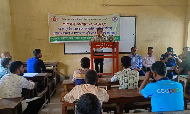 গাড়ি চালকদের পেশাগত দক্ষতা ও সচেতনতা বৃদ্ধিতে বিআরটিএ’র প্রশিক্ষণ কর্মশালা