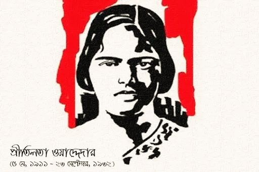 সত্যাশ্রয়ী মানবী প্রীতিলতা