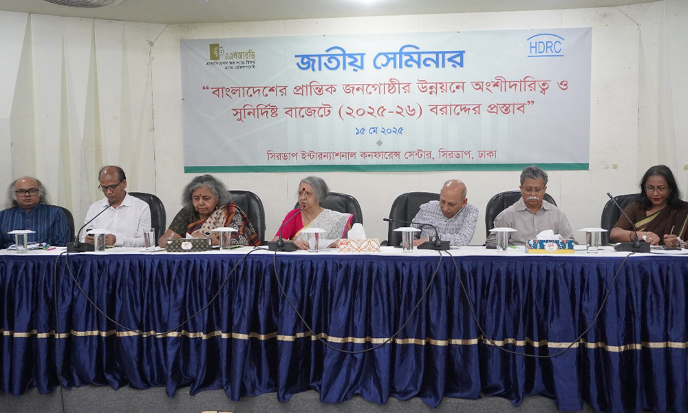 পারিবারিক কৃষিতে ৭৩ হাজার কোটি টাকা বরাদ্দসহ প্রান্তিক জনগোষ্ঠীর ১০ দফা সুপারিশ