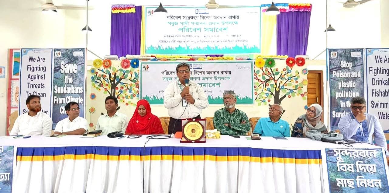 প্রাণ-প্রকৃতি ও পরিবেশ সংরক্ষণে সবুজ সাথী সম্মাননা পেলেন প্রফেসর কে এম রব্বানী