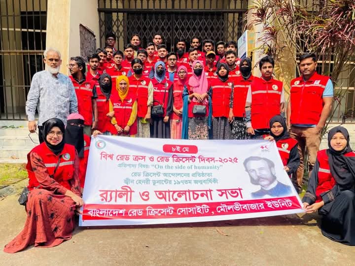 বর্ণাঢ্য আয়োজনে মৌলভীবাজারে বিশ্ব রেডক্রস ও রেডক্রিসেন্ট দিবস উদযাপন