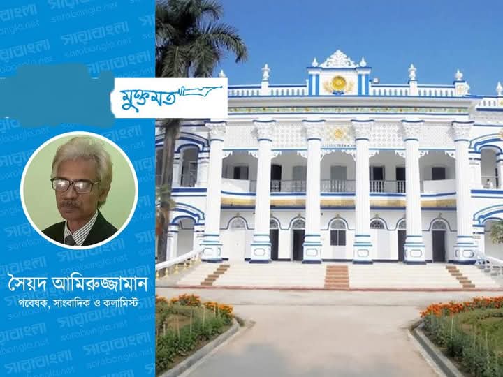 জমিদারি প্রথা বিলোপের ৭৪ বছর: ভূমি মালিকানা ও ব্যবস্থাপনায় যুগোপযোগী আমূল সংস্কার জরুরী 