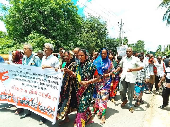 সমবায় মালিকানা প্রতিষ্ঠার দাবীতে মৎস্যজীবীদের বিক্ষোভ সমাবেশ শেষে উপদেষ্টা বরাবরে খোলাচিঠি
