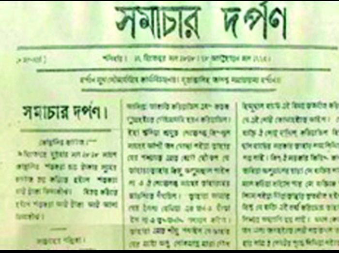 বাংলা পত্রিকার ২০৭ বছর, জনগণের সংগ্রামের সহযোদ্ধা ও সাংবাদিকতার ইতিকথা