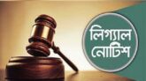 হেফাজতে ইসলামকে আইনি নোটিশ দিলেন এনসিপির তিন নেত্রীসহ ৬ নারী