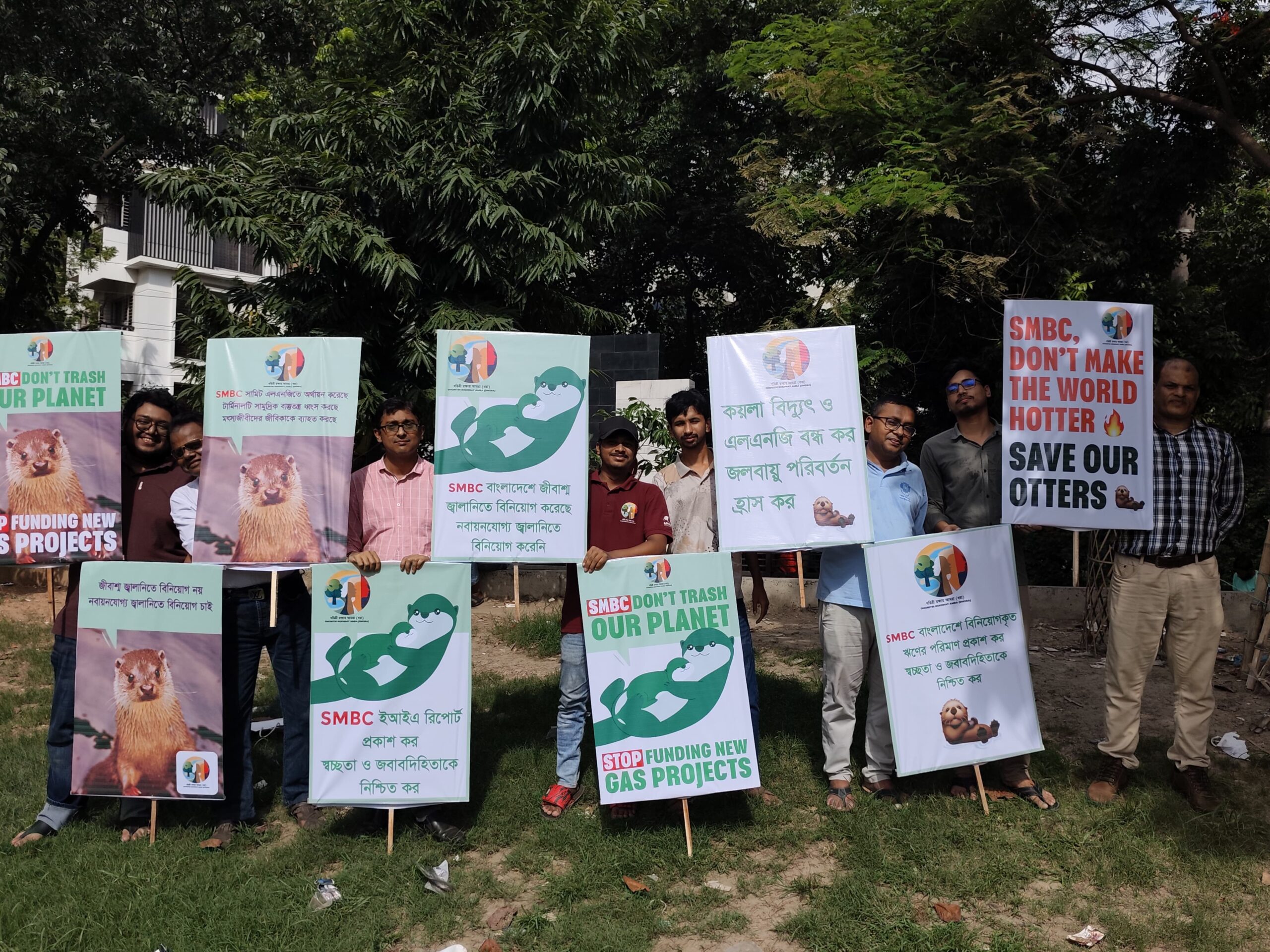 ওয়ার্ল্ড ওটার ডে উদযাপন: জীবাশ্ম জ্বালানি এর প্রভাব নিরসনে এসএমবিসিকে সচেতন করা জরুরি