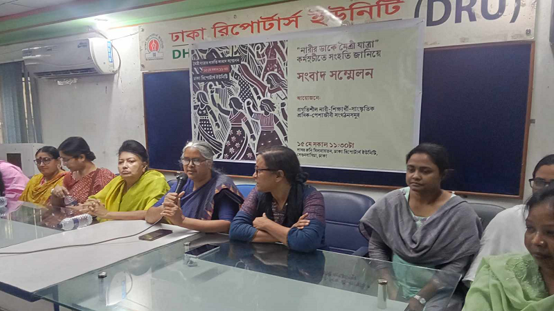 ‘নারীর ডাকে মৈত্রীযাত্রা’ কর্মসূচিতে ৫০টির বেশি সংগঠনের সংহতি