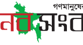 গণমানুষের মুখপত্র মানব সংবাদের ৭ম বর্ষে পদার্পণ