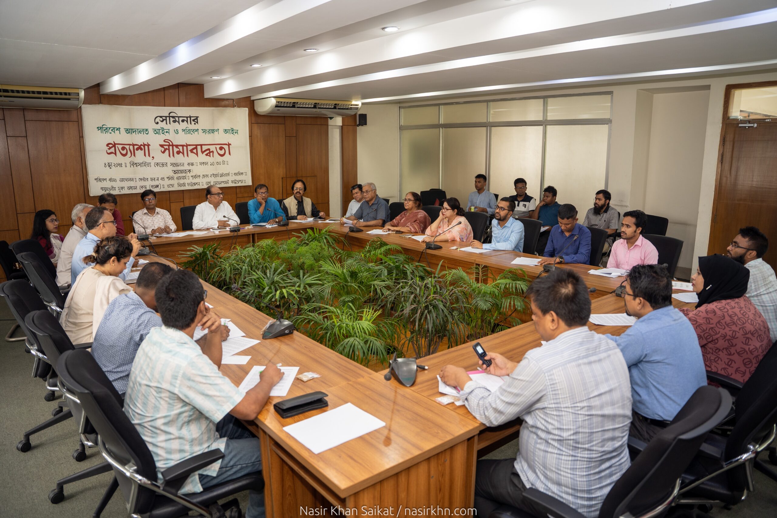 পরিবেশ আদালত ও পরিবেশ সংরক্ষণ আইন সংশোধন জরুরি: সেমিনারে বক্তারা