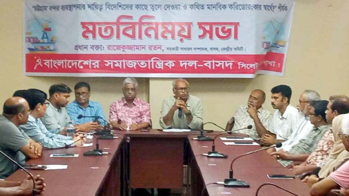 চট্টগ্রাম বন্দর বিদেশিদের কাছে তুলে দিলে বাংলাদেশকে ঝুঁকিতে ফেলবে: রতন