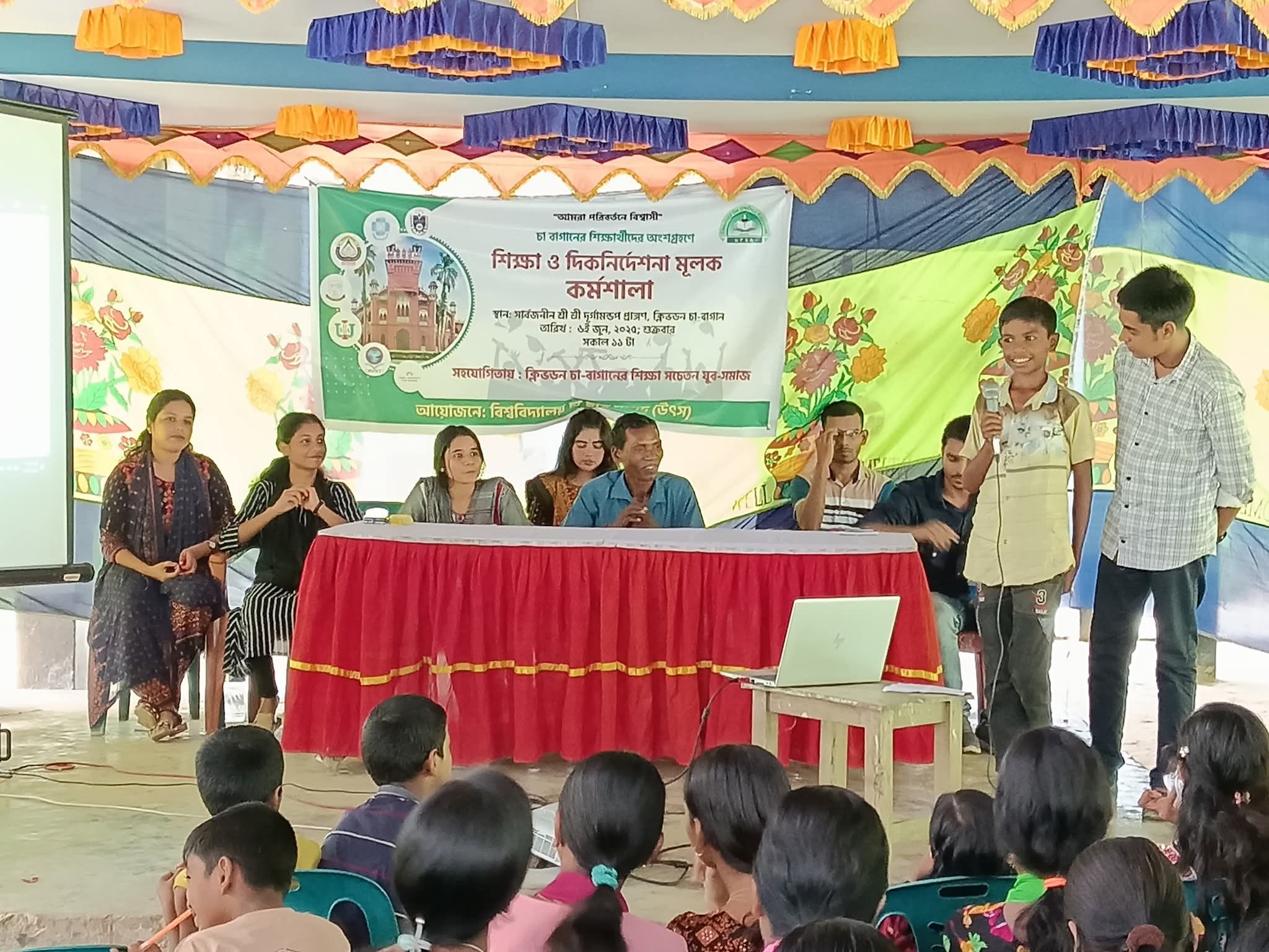 শিক্ষার্থীদের অংশগ্রহণে মৌলভীবাজারে শিক্ষা ও দিকনির্দেশনামূলক কর্মশালা