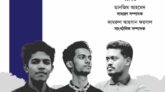 জাহাঙ্গীরনগর বিশ্ববিদ্যালয়ে ছাত্র ইউনিয়নের নতুন কমিটি গঠন: সভাপতি ইমন ও সম্পাদক তানজিম