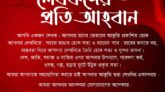 আপনার লেখনিতে সমাজ জাগ্রত হোক সত্য ও ন্যায়ের পথে