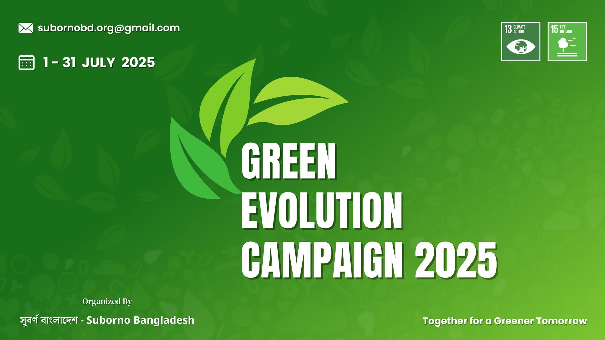 জলবায়ু পরিবর্তন রোধে ও পরিবেশ রক্ষায় মাসব্যাপী গ্রীন ইভোলিউশন ক্যাম্পেইন শুরু হচ্ছে ১লা জুলাই
