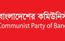 রাজধানীর বিজয় সরণিতে বাঙালির ইতিহাসের স্মারক সম্বলিত দেয়াল ভেঙে ফেলায় সিপিবির ক্ষোভ