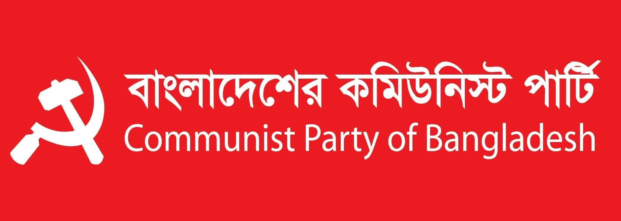 রাজধানীর বিজয় সরণিতে বাঙালির ইতিহাসের স্মারক সম্বলিত দেয়াল ভেঙে ফেলায় সিপিবির ক্ষোভ