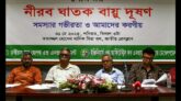 বায়ুদূষণ রোধের সমাধান আছে, আইন আছে, কিন্তু প্রয়োগ নেই: আইনুন নিশাত