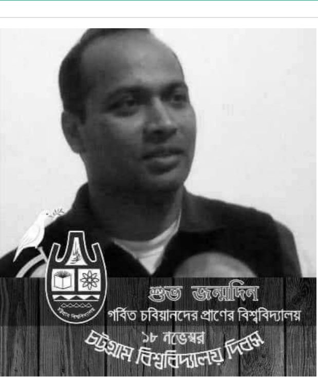 সাবেক ছাত্রনেতা কমরেড বিধান চন্দ্র রায়ের তৃতীয় মৃত্যুবার্ষিকী আজ