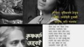 রবীন্দ্রনাথের ‘কৃষ্ণকলি’ কবিতার ১২৫ বছর : সমস্তই বিপুল পরিবর্তনের ভেতর দিয়ে ছুটে চলেছে অবিশ্রান্ত