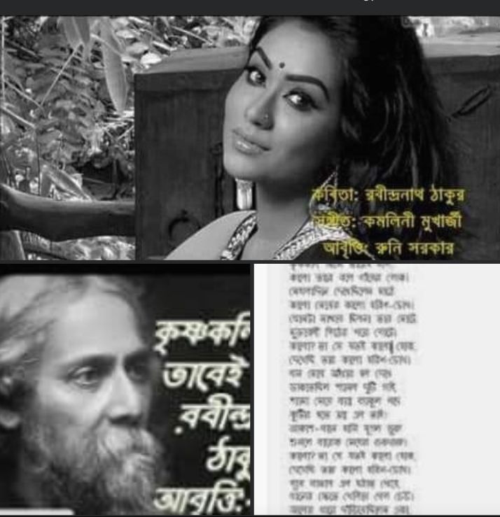 রবীন্দ্রনাথের ‘কৃষ্ণকলি’ কবিতার ১২৫ বছর : সমস্তই বিপুল পরিবর্তনের ভেতর দিয়ে ছুটে চলেছে অবিশ্রান্ত