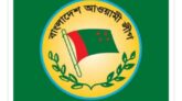 স্বাধীনতা অর্জনে নেতৃত্বদানকারী দল আওয়ামী লীগের ৭৬তম প্রতিষ্ঠাবার্ষিকী আজ