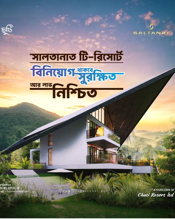 ৬ লাখ টাকায় লাক্সারী রিসোর্টের মালিকানা!