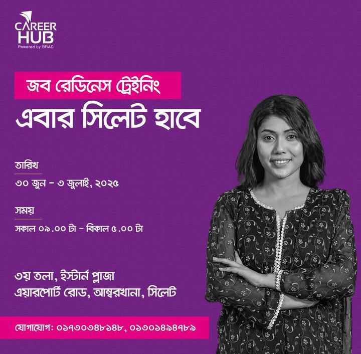 পাওয়ার্ড বাই ব্র্যাক’ আবারও ‘জব রেডিনেস ট্রেইনিং’ নিয়ে আসছে আপনার শহর সিলেটে