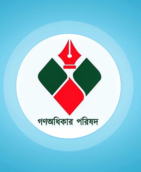 ৩৬ আসনে সম্ভাব্য প্রার্থী ঘোষণা করল গণ অধিকার পরিষদ