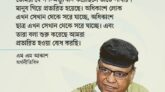 গণ-অভ্যুত্থানে যেয়ে অধিকাংশ লোক প্রতারিত হয়েছে: এম এম আকাশ