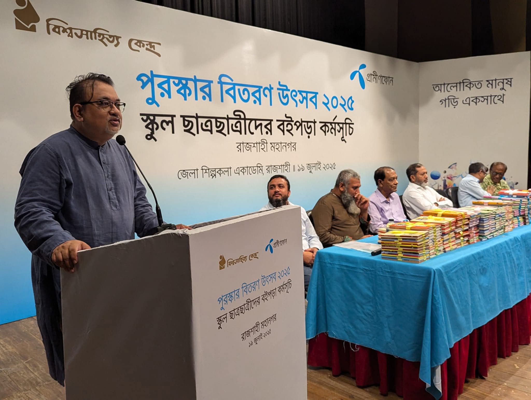 রাজশাহীতে বইপড়ায় কৃতিত্বের জন্য ২ হাজার ৩০৩ জন শিক্ষার্থীকে পুরস্কার দিল বিশ্বসাহিত্য কেন্দ্র