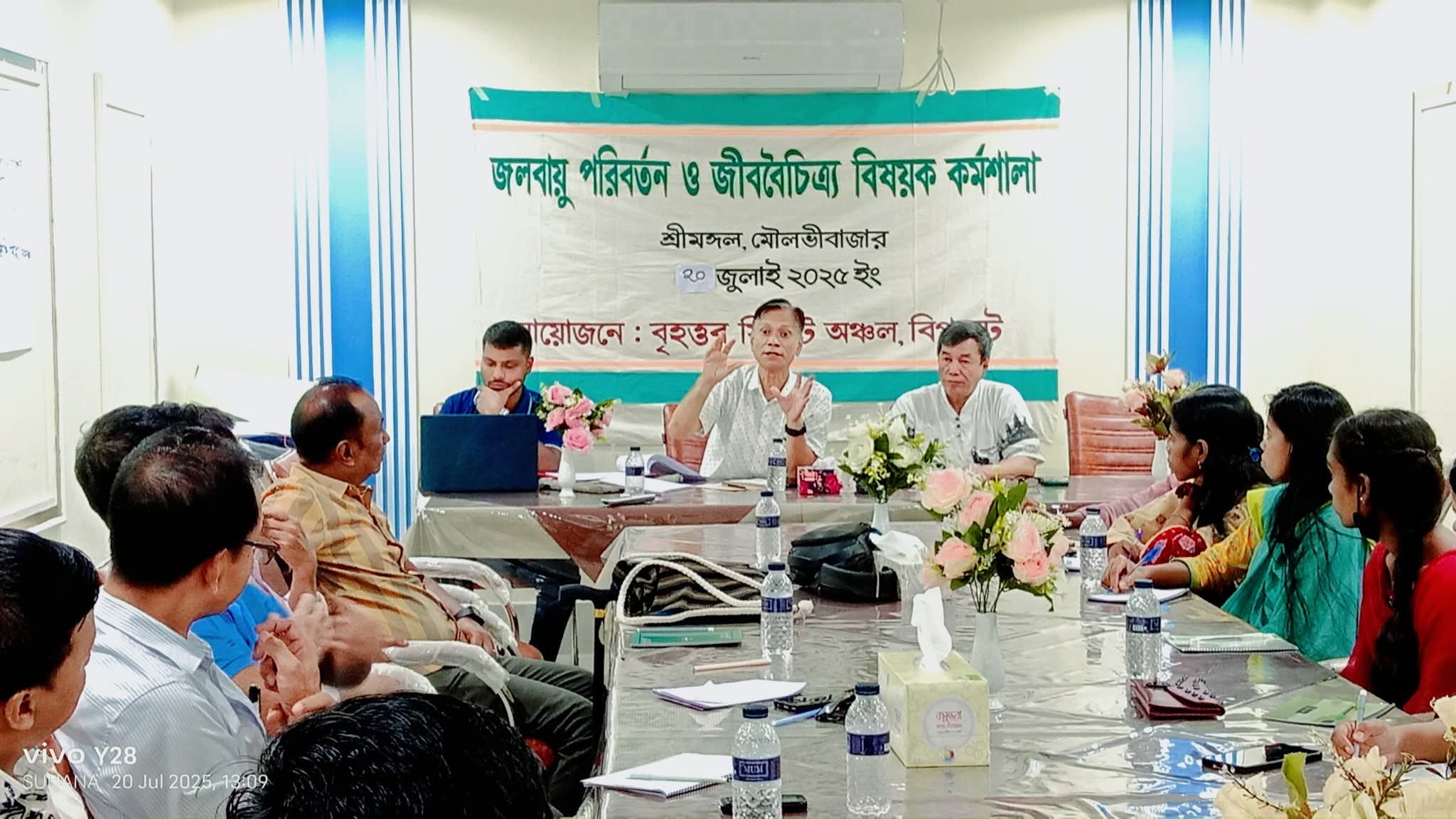 শ্রীমঙ্গলে জলবায়ু পরিবর্তন ও জীব বৈচিত্র্য বিষয়ক দিনব্যাপী কর্মশালা