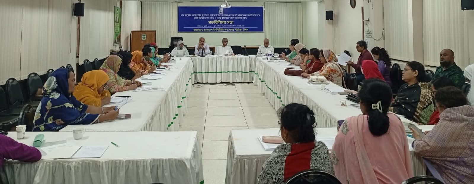 শ্রমজগতের রূপান্তর-রূপরেখা বাস্তবায়নে করণীয় শীর্ষক মতবিনিময়