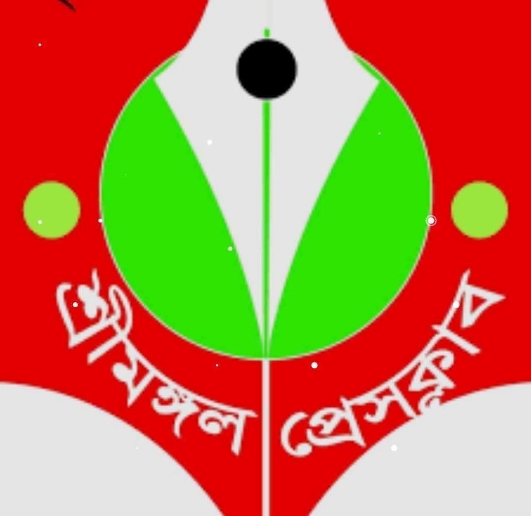 সাংবাদিকদের বিরুদ্ধে ঔদ্ধত্যপূর্ণ আচরণ এবং হুমকির নিন্দা ও প্রতিবাদ শ্রীমঙ্গল প্রেসক্লাবের
