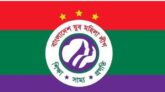 যুব মহিলা লীগের ২৩তম প্রতিষ্ঠাবার্ষিকী আজ