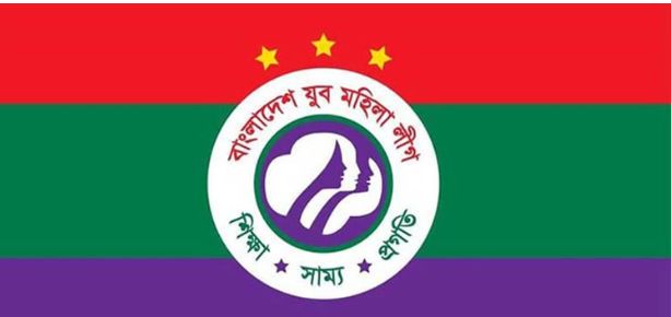 যুব মহিলা লীগের ২৩তম প্রতিষ্ঠাবার্ষিকী আজ