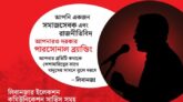 নির্বাচন শুধু প্রচারণা নয় এটা বিশ্বাসের ব্র্যান্ডিং!