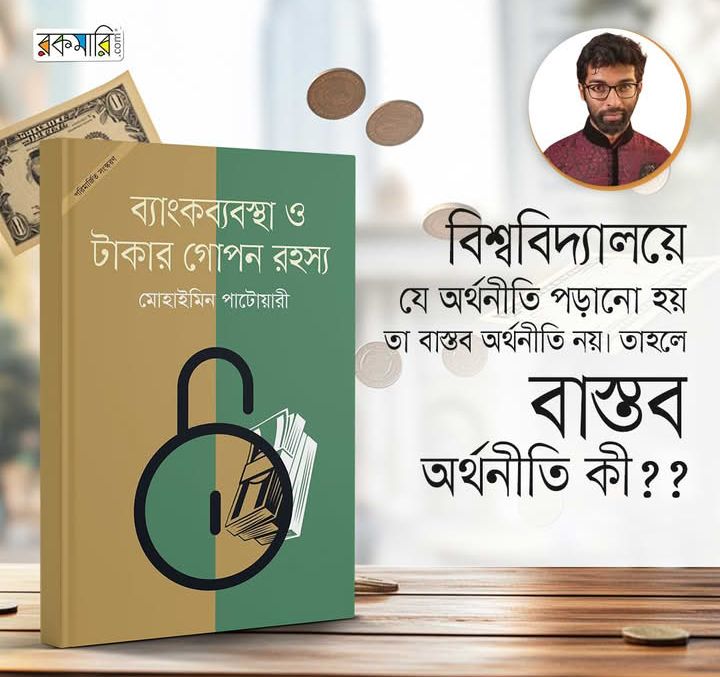 বাস্তব অর্থনীতি কী?