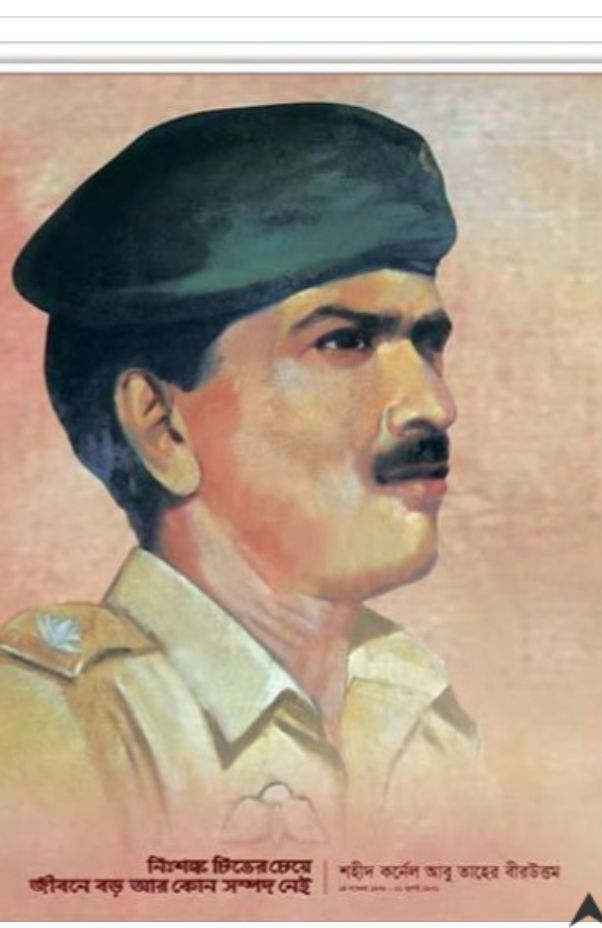 কর্নেল তাহের নন, পরাজিত হয়েছিল জাসদ