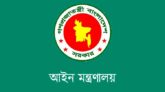 ফৌজদারি কার্যবিধি (দ্বিতীয় সংশোধন) অধ্যাদেশের খসড়ার ওপর মতামত আহবান