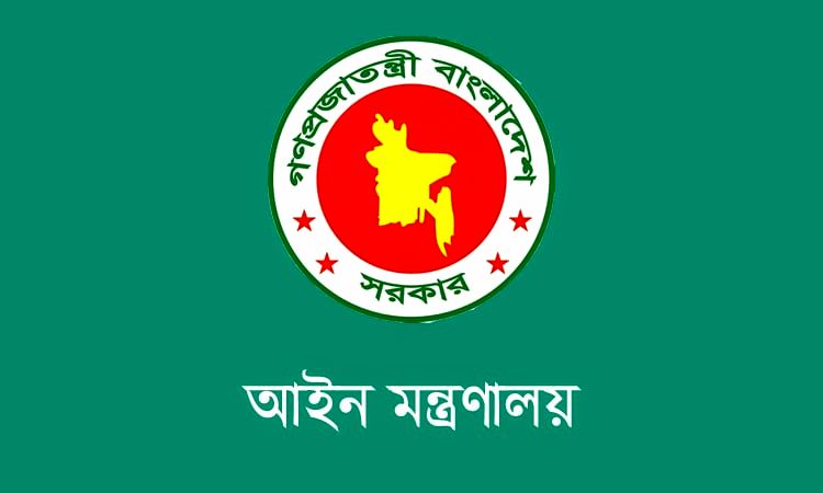 ফৌজদারি কার্যবিধি (দ্বিতীয় সংশোধন) অধ্যাদেশের খসড়ার ওপর মতামত আহবান