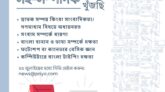 সহ-সম্পাদক হিসেবে কাজ করতে আগ্রহী তরুণ-তরুণীদের খুঁজছি!