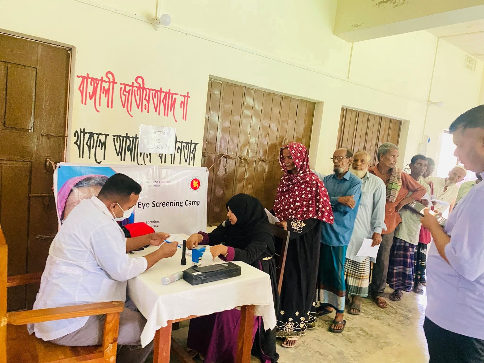 হুগলিয়ায় ফ্রী চক্ষু চিকিৎসা ও চোখের ছানি অপারেশন ক্যাম্প