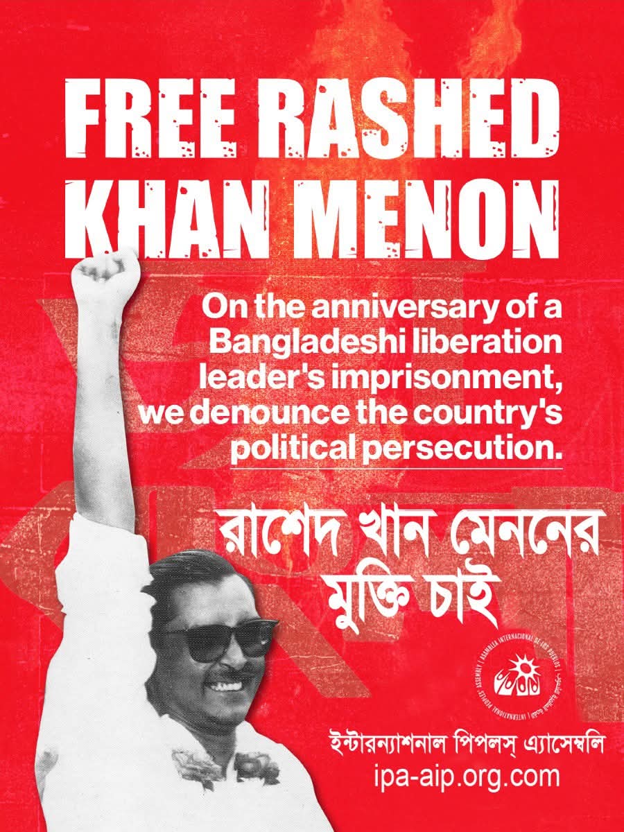 রাশেদ খান মেননের মুক্তি দাবি আইপিএ’র