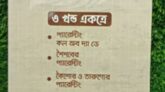 প্যারেন্টিং সিরিজ তিনখণ্ড একত্রে নতুন সংস্করণ প্রকাশিত