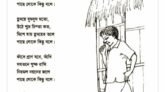 পাছে লোকে কিছু বলে