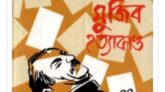 জর্জ গ্রিফিন: সিআইএ’র যে কর্মকর্তার বিরুদ্ধে বঙ্গবন্ধু হত্যার অভিযোগ