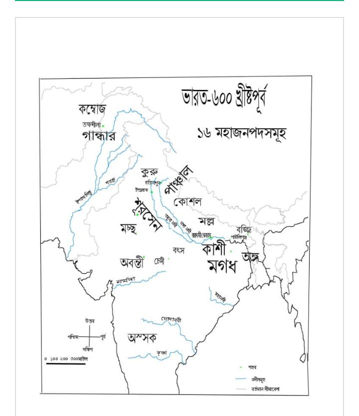 প্রাচীন ভারতীয় রাজ্য মগধ : ২৬২৫ বছর পূর্বের মানচিত্র